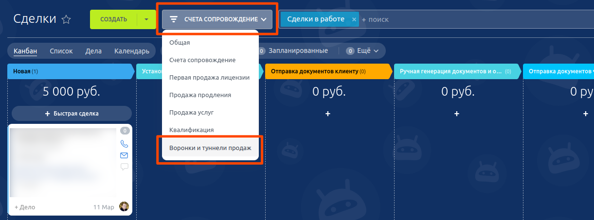Добавление воронки в Битрикс24