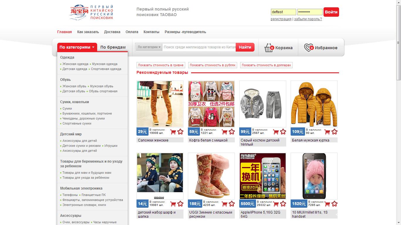 Интеграция chinomarket.com в zakaztovarov.net