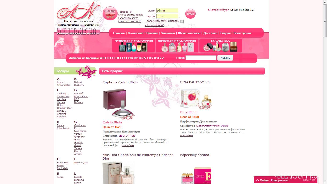 Интернет-магазин парфюмерии и косметики Ароманео